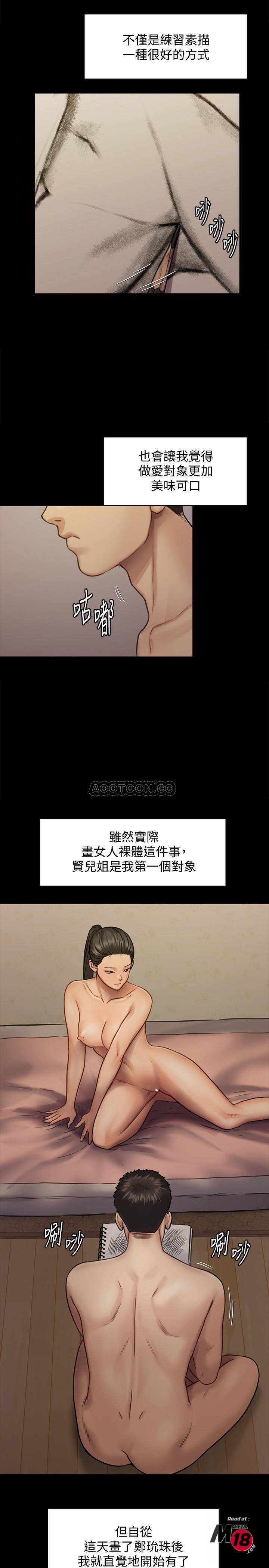 Queen Bee Raw Chapter 126 image 24