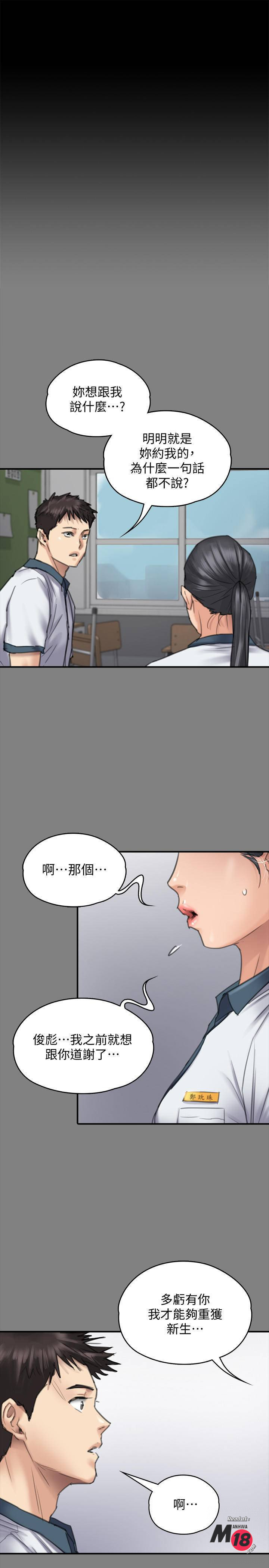 Queen Bee Raw Chapter 126 image 26