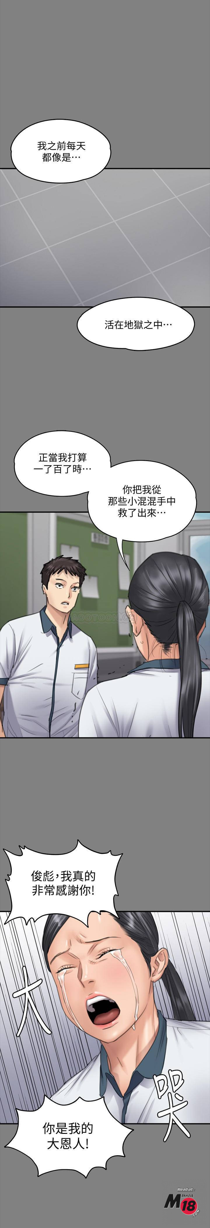 Queen Bee Raw Chapter 126 image 27