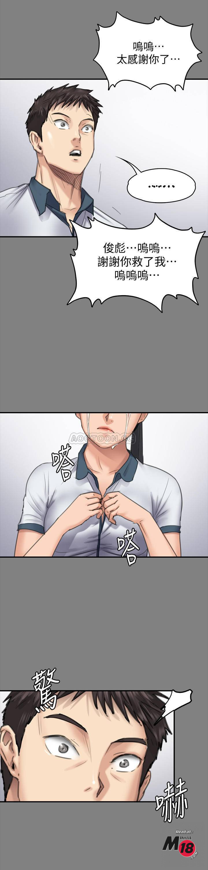 Queen Bee Raw Chapter 126 image 28