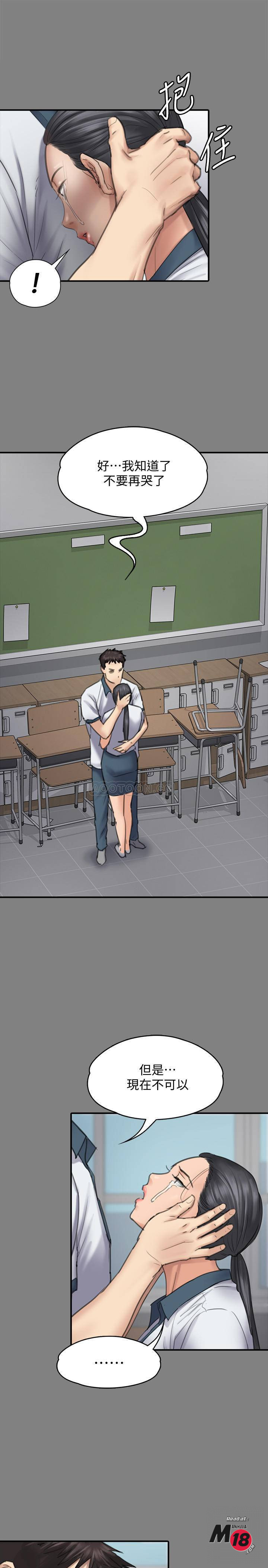 Queen Bee Raw Chapter 126 image 31