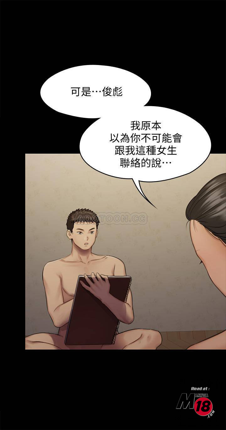 Queen Bee Raw Chapter 126 image 33