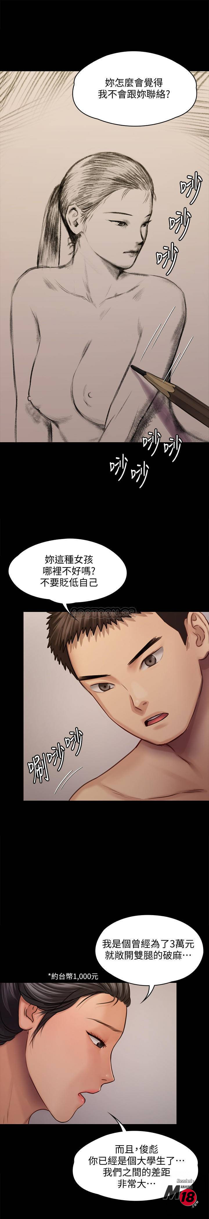Queen Bee Raw Chapter 126 image 34