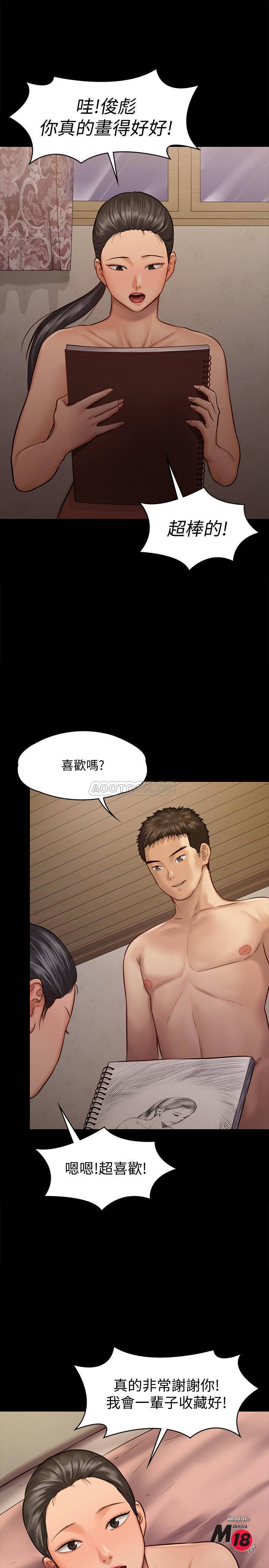 Queen Bee Raw Chapter 126 image 37