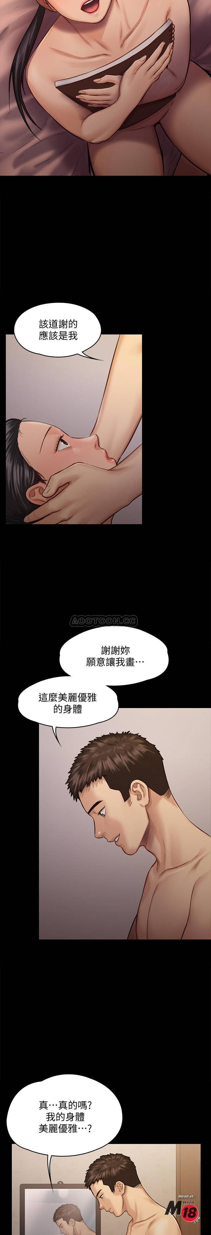 Queen Bee Raw Chapter 126 image 38