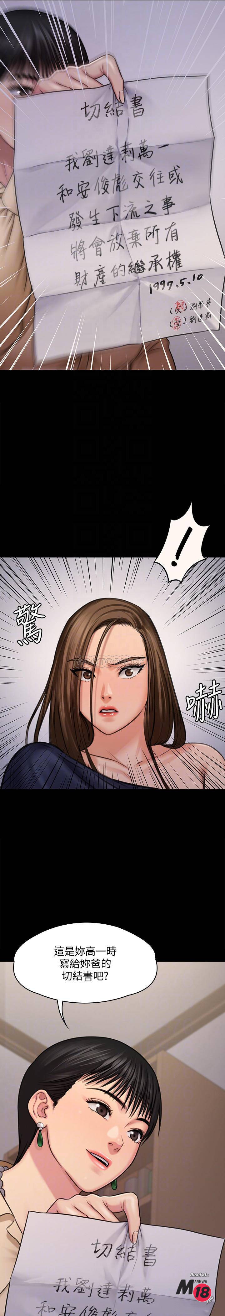 Queen Bee Raw Chapter 126 image 4