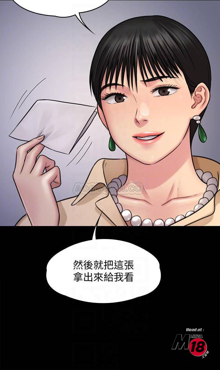 Queen Bee Raw Chapter 126 image 6