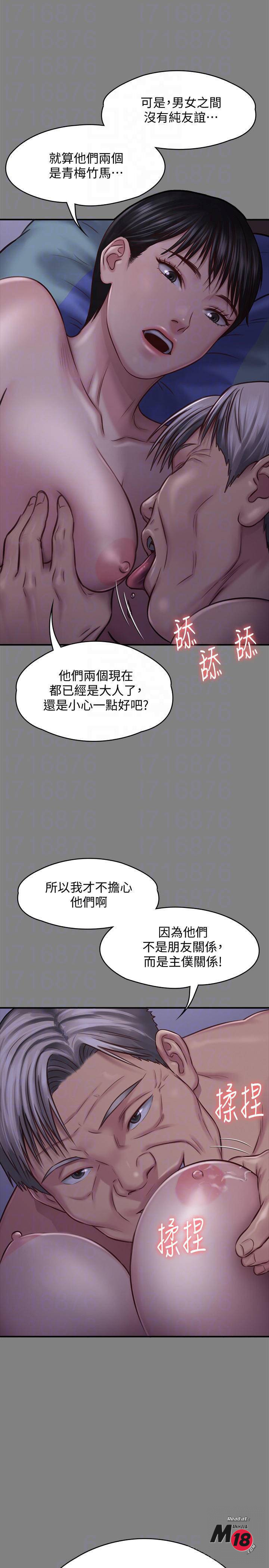 Queen Bee Raw Chapter 126 image 8