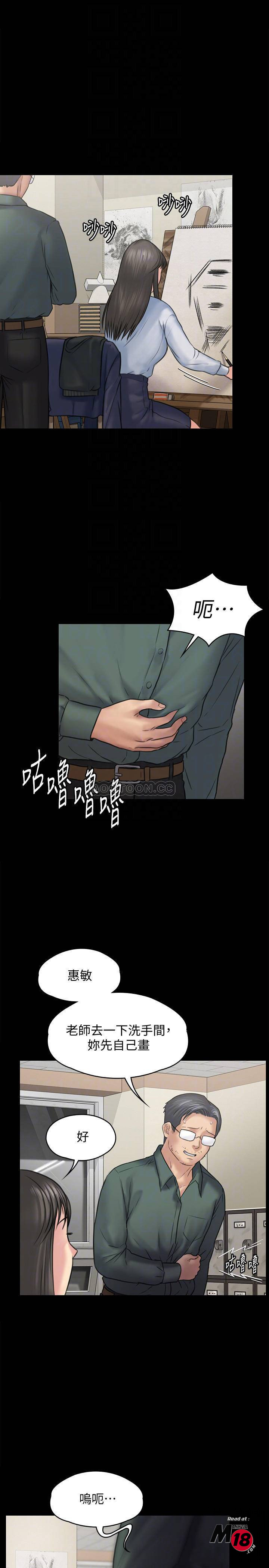 Queen Bee Raw Chapter 127 image 5
