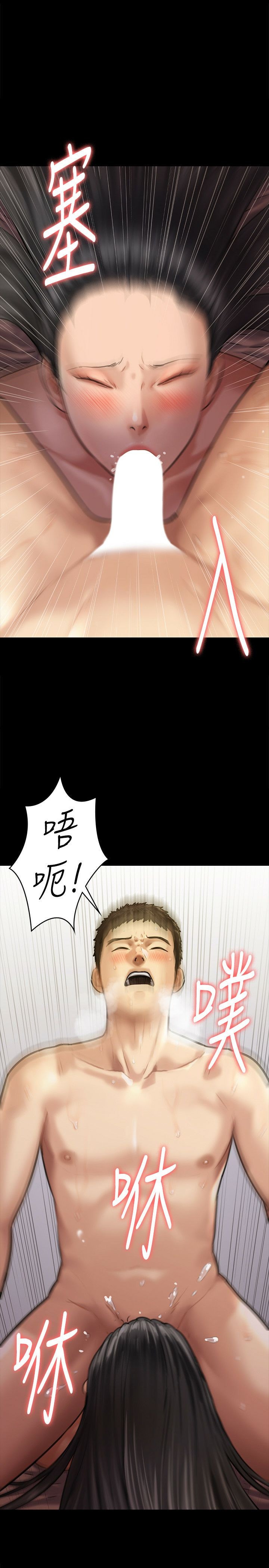 Queen Bee Raw Chapter 128 image 0