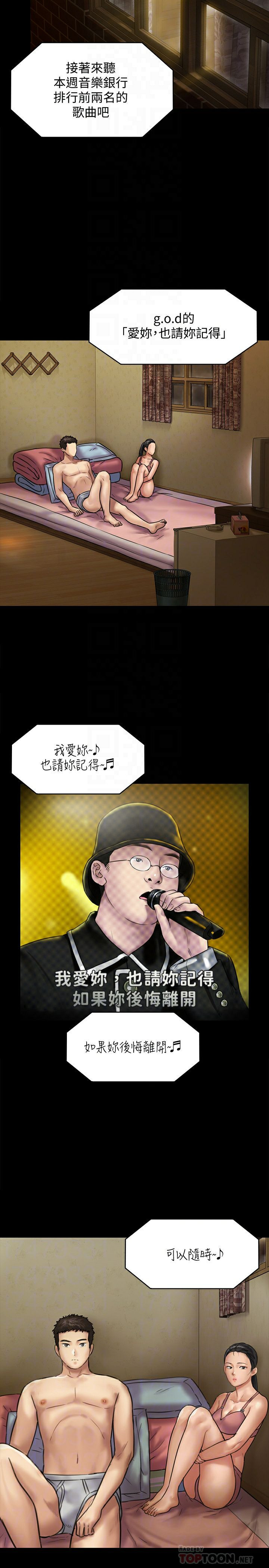 Queen Bee Raw Chapter 128 image 9