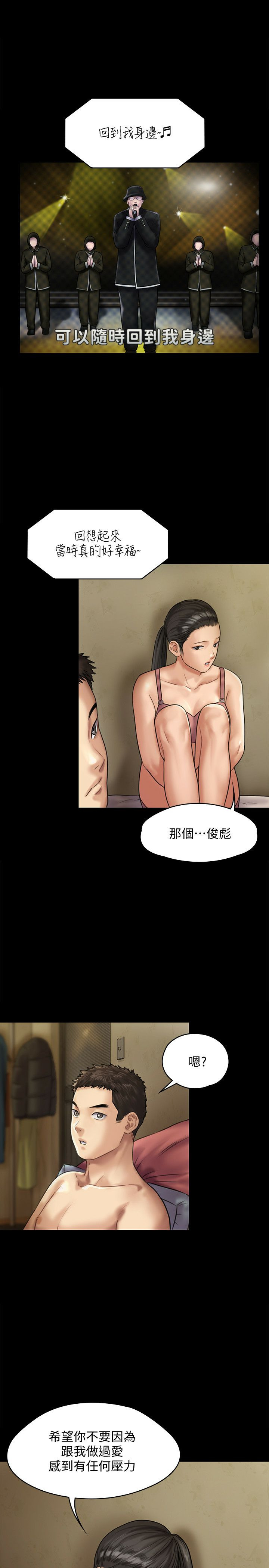 Queen Bee Raw Chapter 128 image 10
