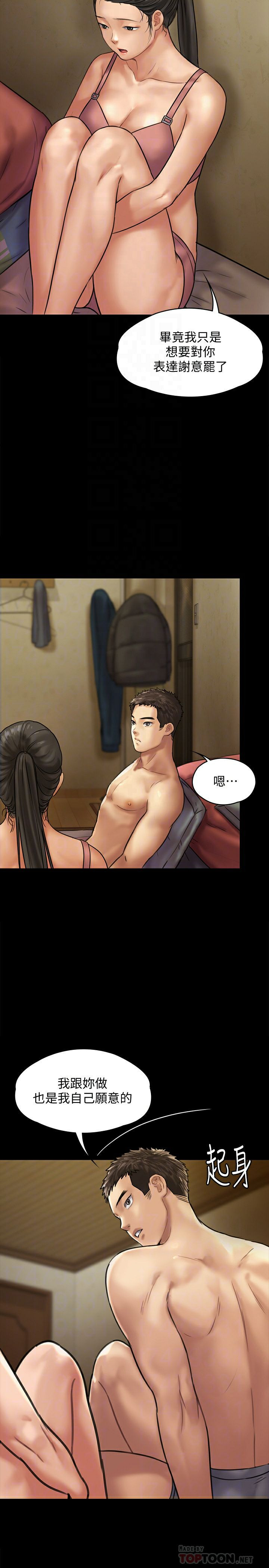 Queen Bee Raw Chapter 128 image 11
