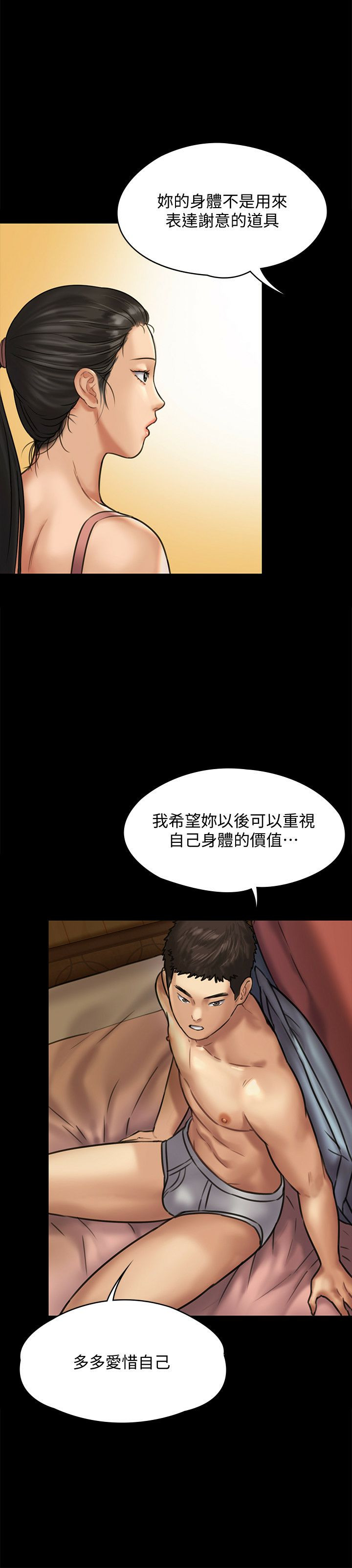 Queen Bee Raw Chapter 128 image 12