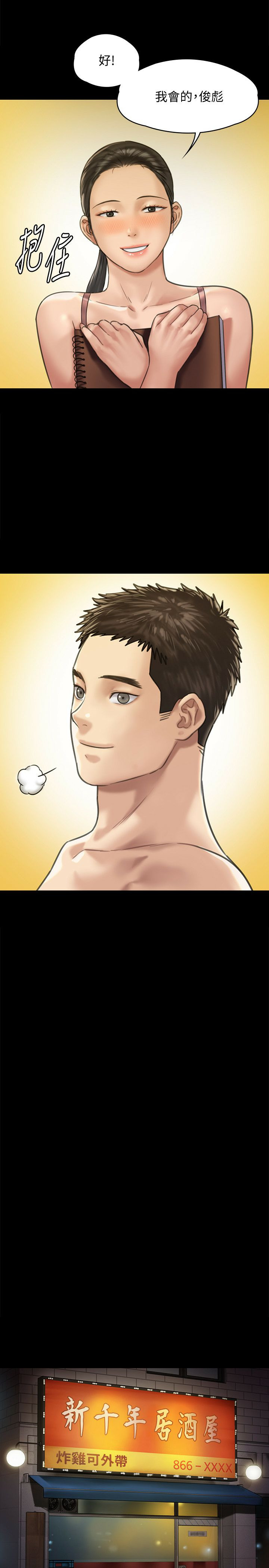 Queen Bee Raw Chapter 128 image 14