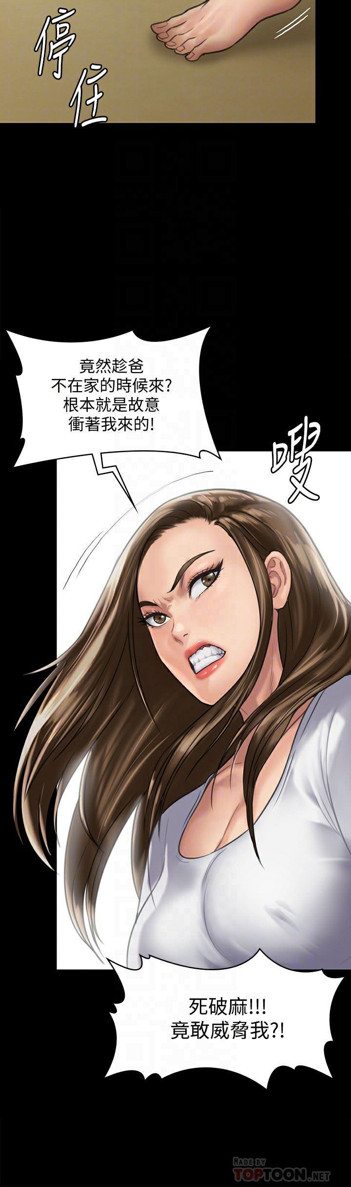 Queen Bee Raw Chapter 128 image 17