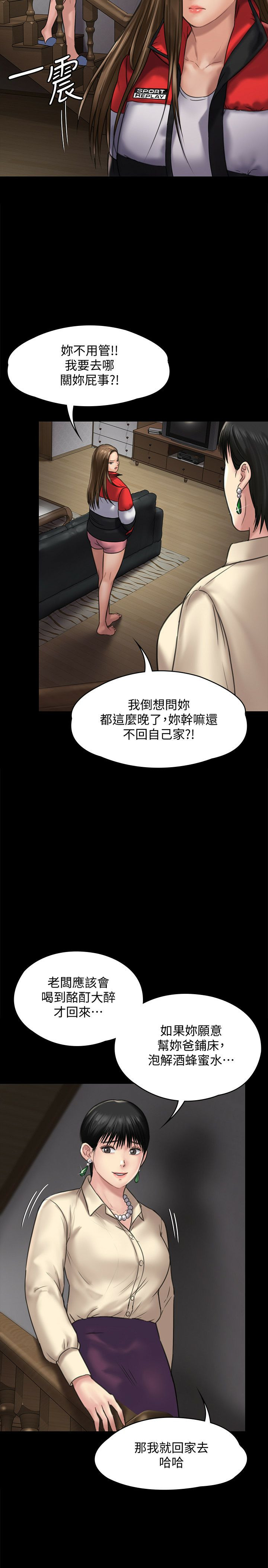 Queen Bee Raw Chapter 128 image 19