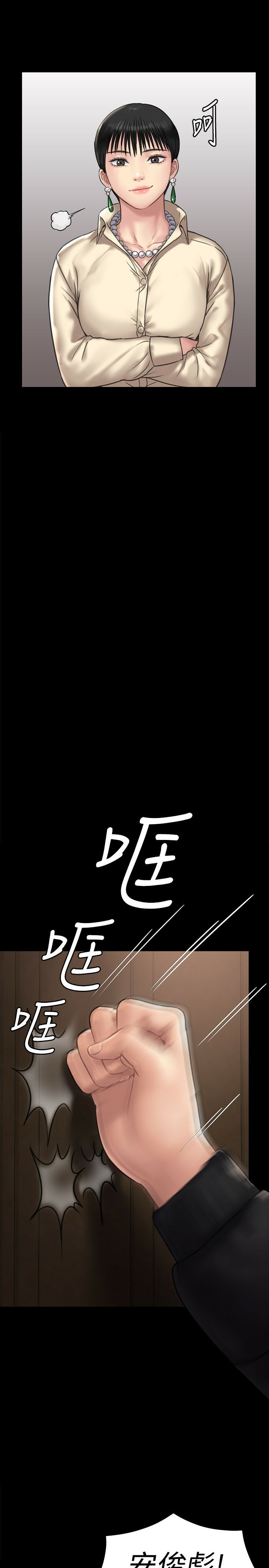 Queen Bee Raw Chapter 128 image 21