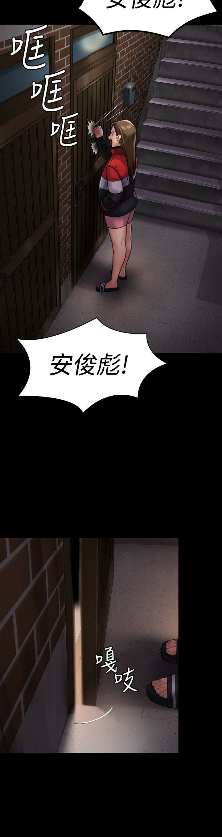 Queen Bee Raw Chapter 128 image 22