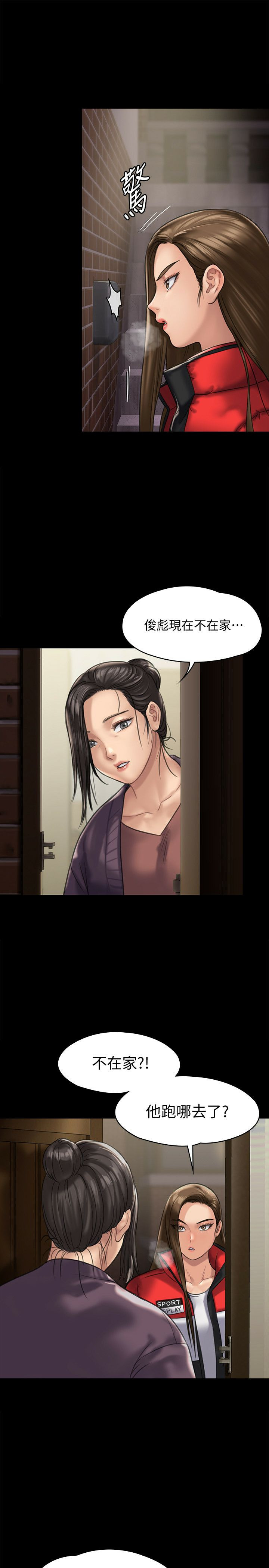 Queen Bee Raw Chapter 128 image 23