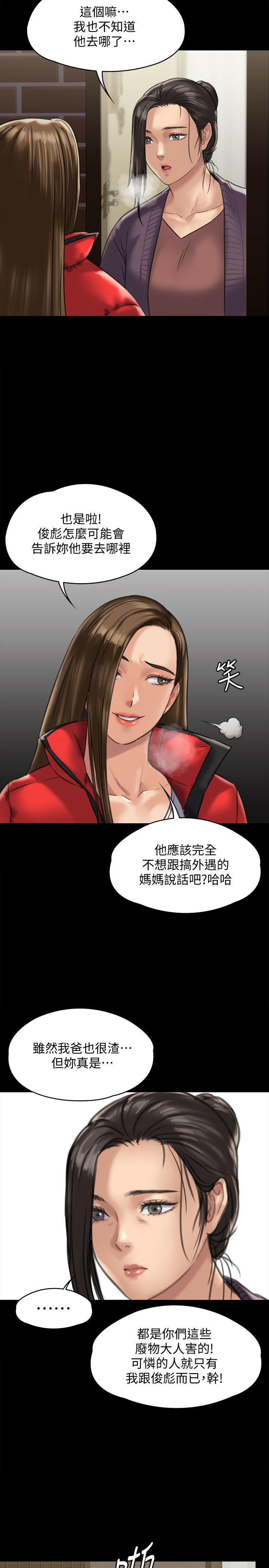 Queen Bee Raw Chapter 128 image 24