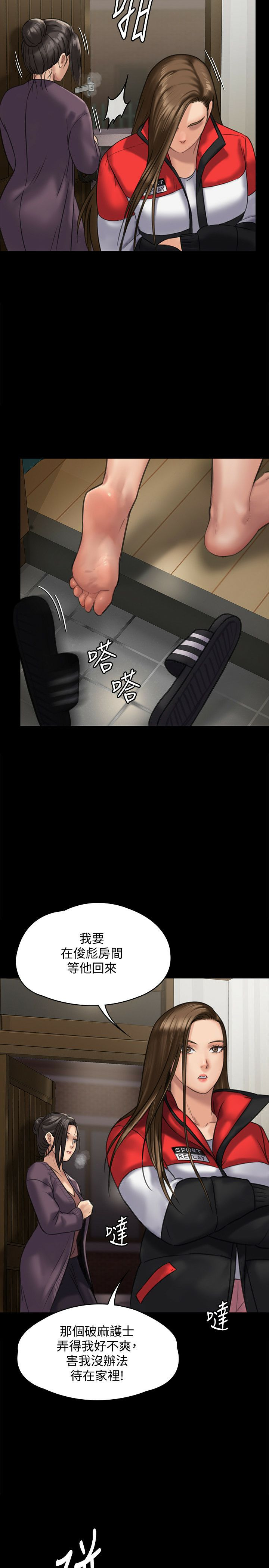 Queen Bee Raw Chapter 128 image 25