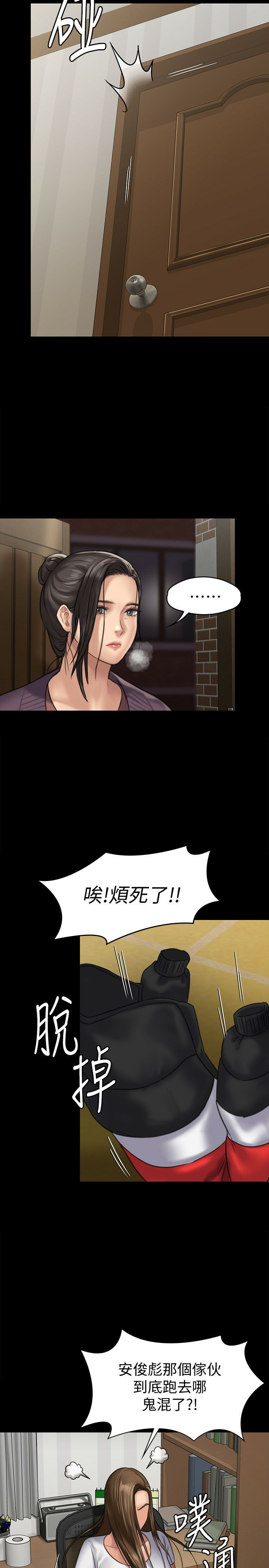 Queen Bee Raw Chapter 128 image 26