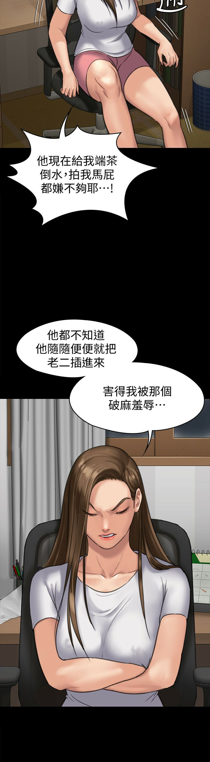 Queen Bee Raw Chapter 128 image 27