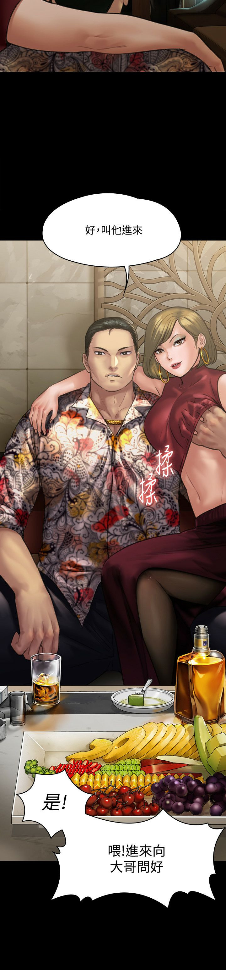 Queen Bee Raw Chapter 128 image 31