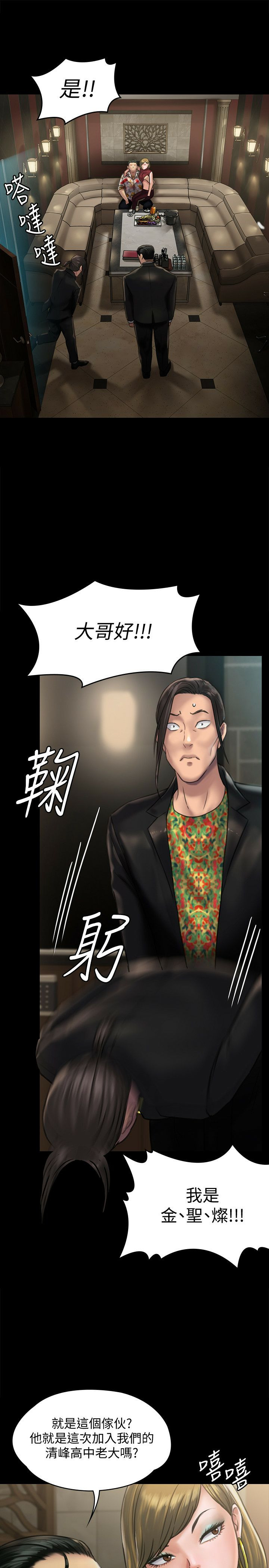 Queen Bee Raw Chapter 128 image 32