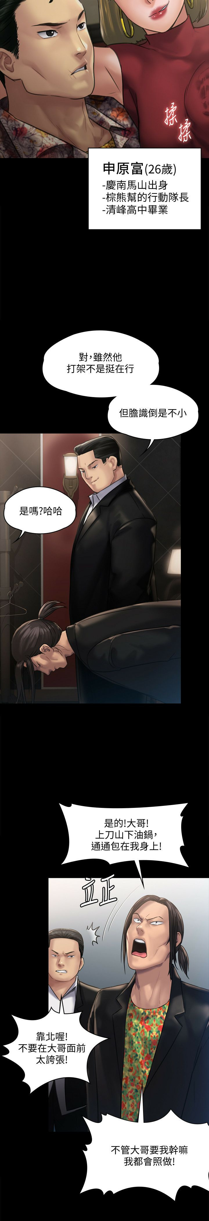 Queen Bee Raw Chapter 128 image 33