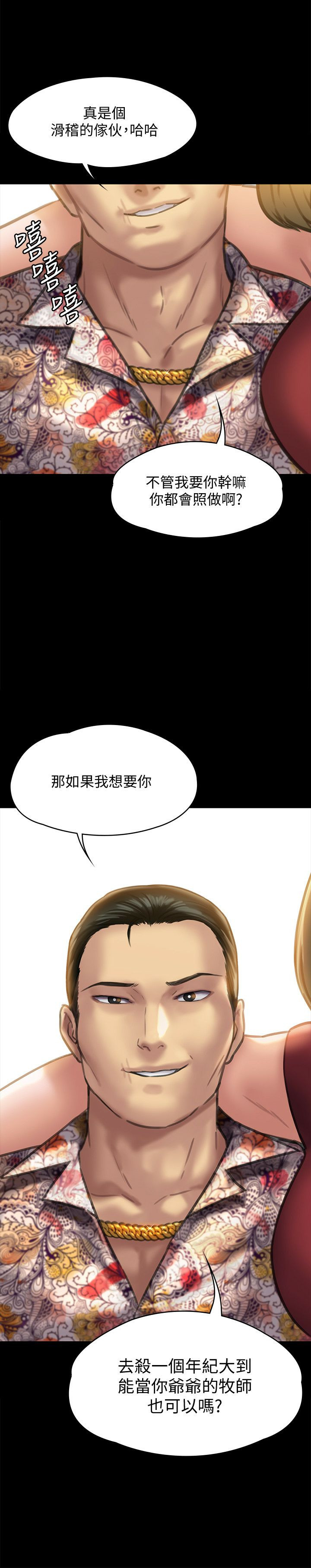 Queen Bee Raw Chapter 128 image 34