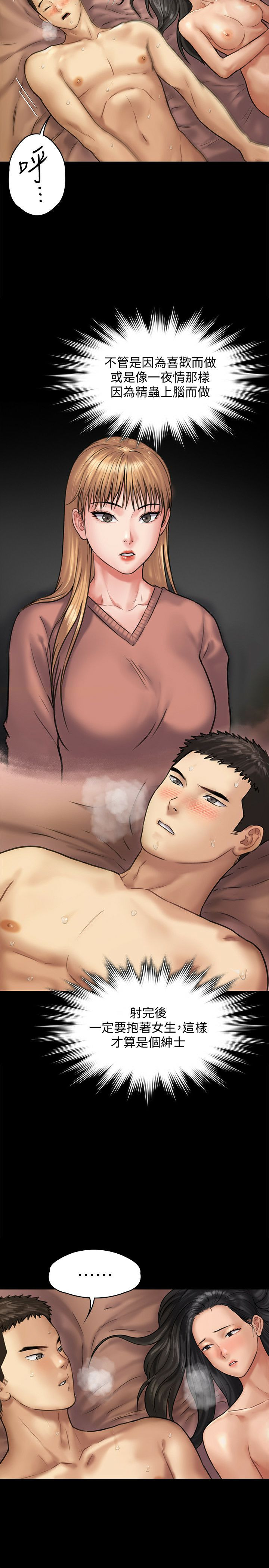 Queen Bee Raw Chapter 128 image 6