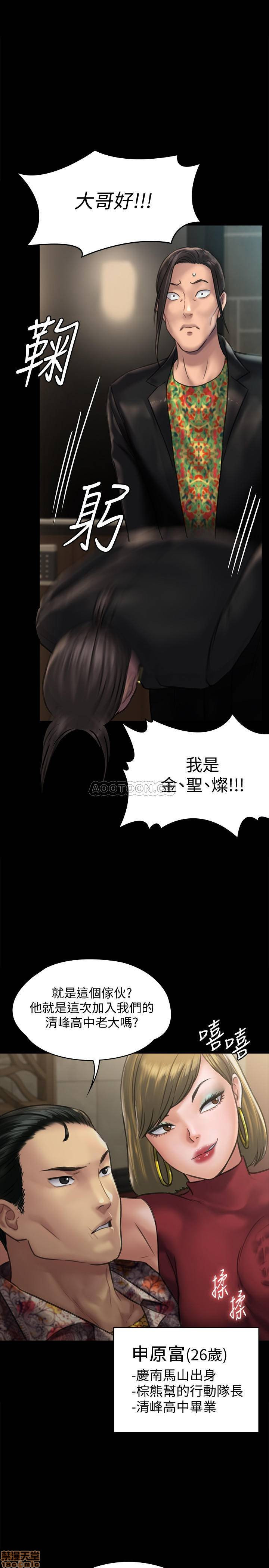 Queen Bee Raw Chapter 129 image 0