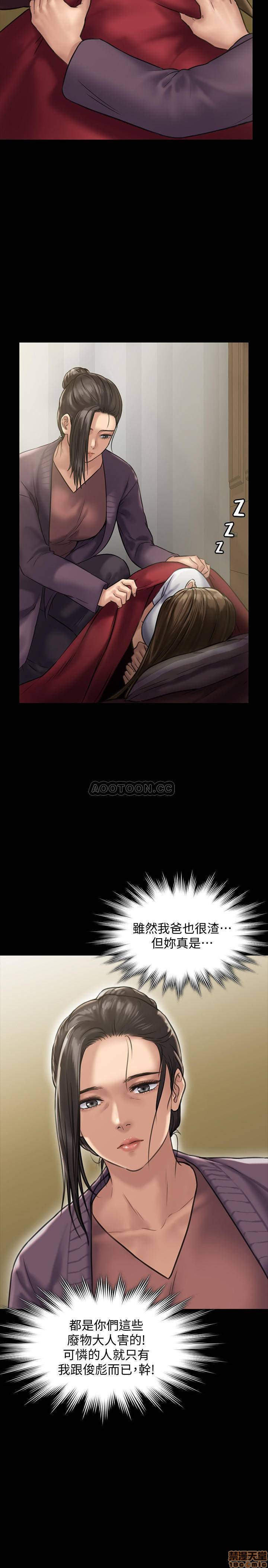 Queen Bee Raw Chapter 129 image 10