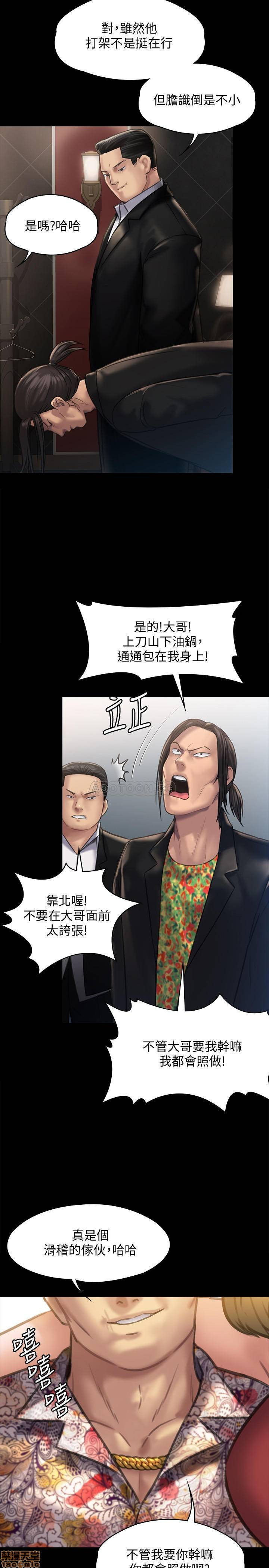 Queen Bee Raw Chapter 129 image 1