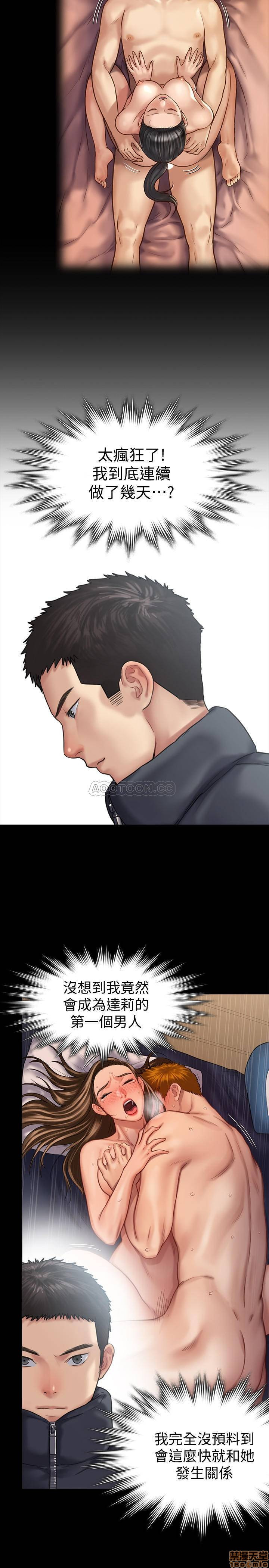 Queen Bee Raw Chapter 129 image 28