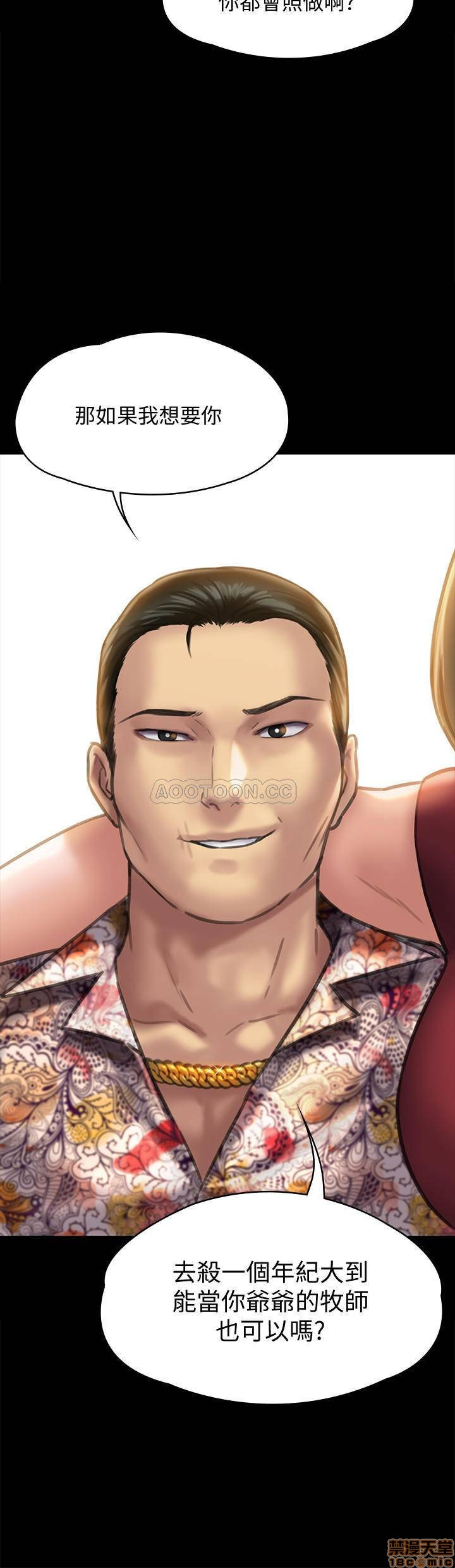 Queen Bee Raw Chapter 129 image 2