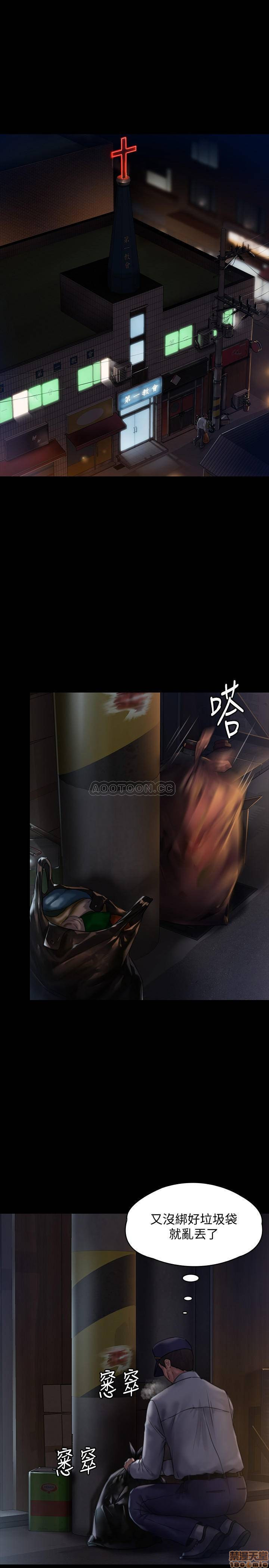 Queen Bee Raw Chapter 129 image 4
