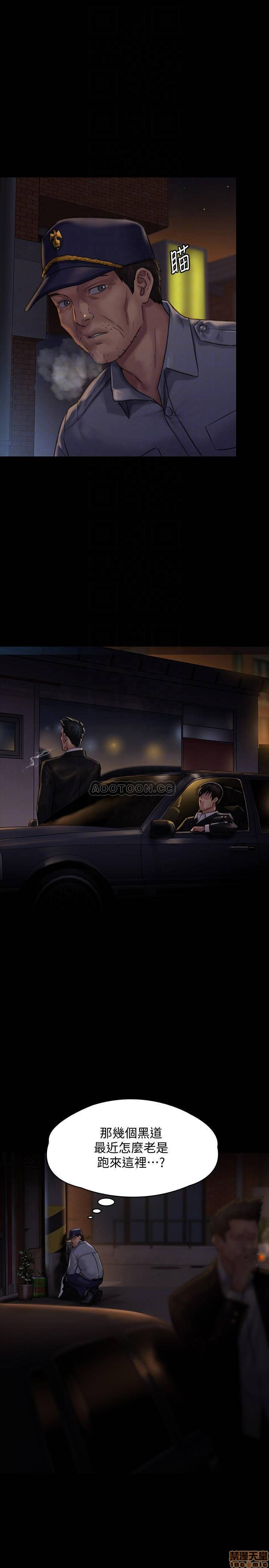 Queen Bee Raw Chapter 129 image 5