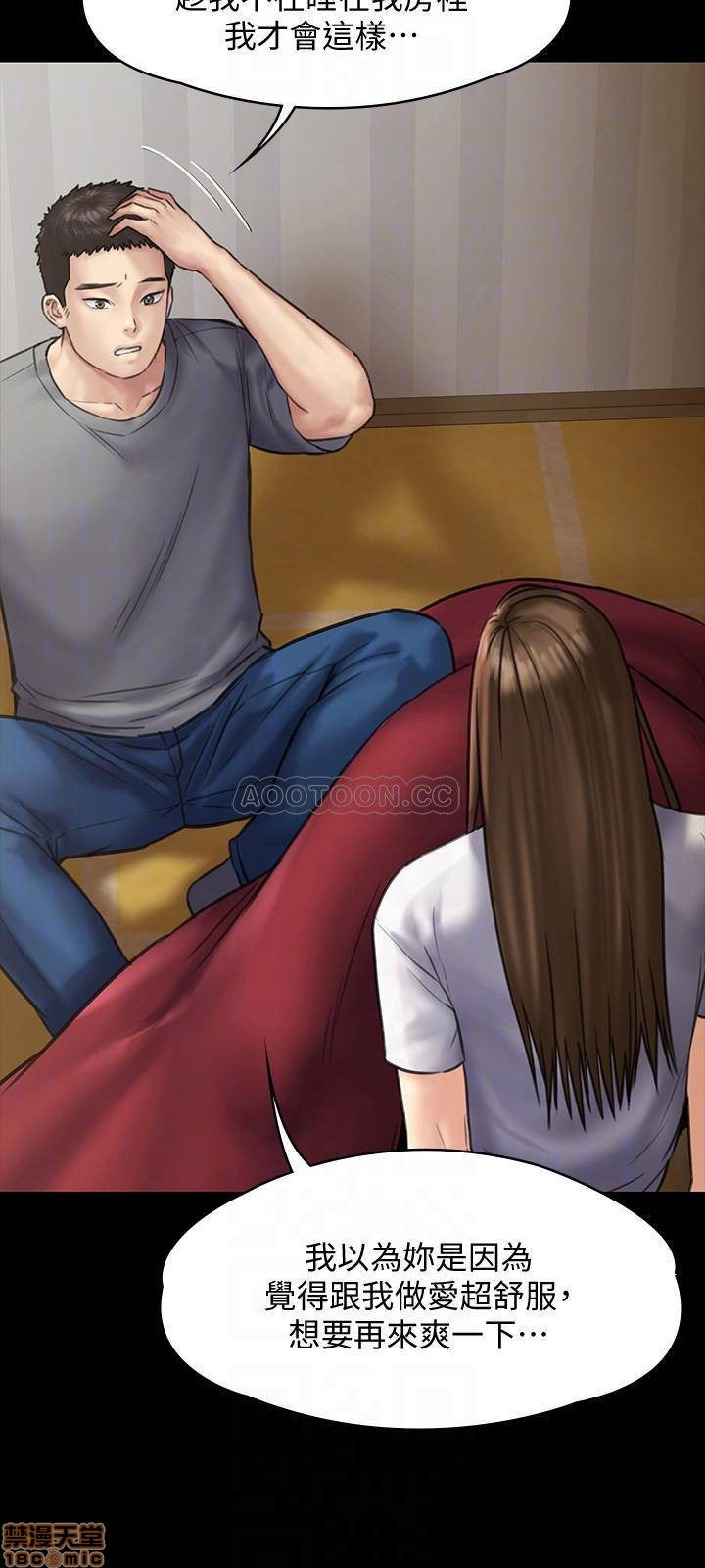 Queen Bee Raw Chapter 130 image 11