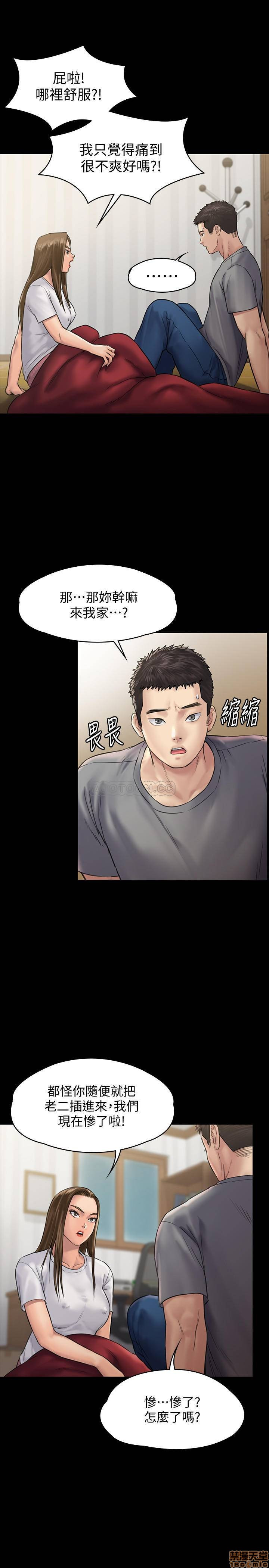 Queen Bee Raw Chapter 130 image 12