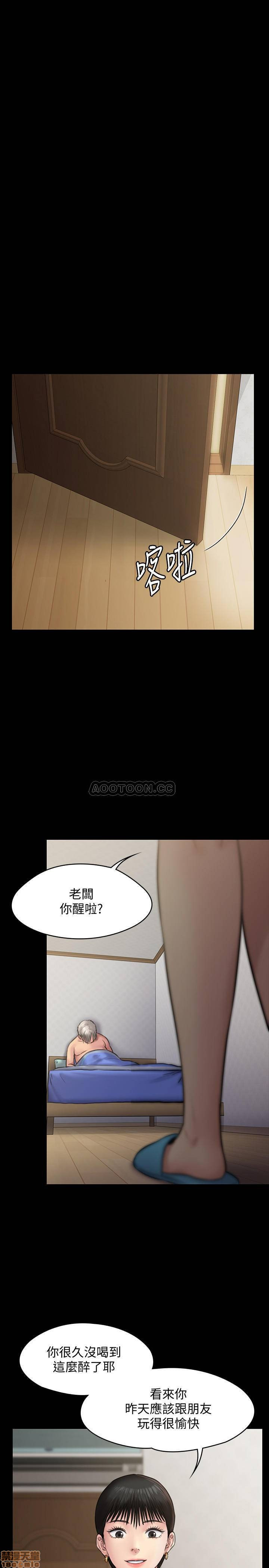 Queen Bee Raw Chapter 130 image 16
