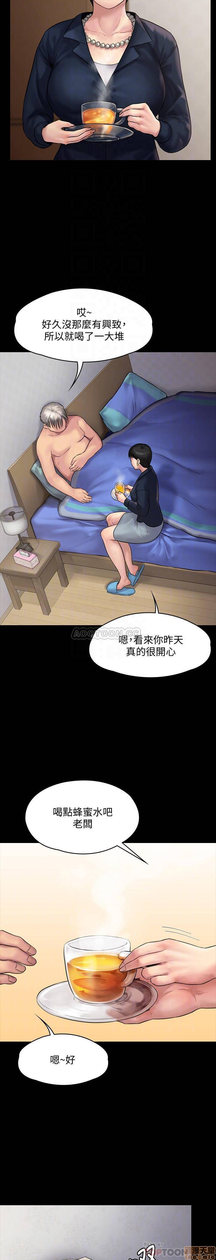Queen Bee Raw Chapter 130 image 17