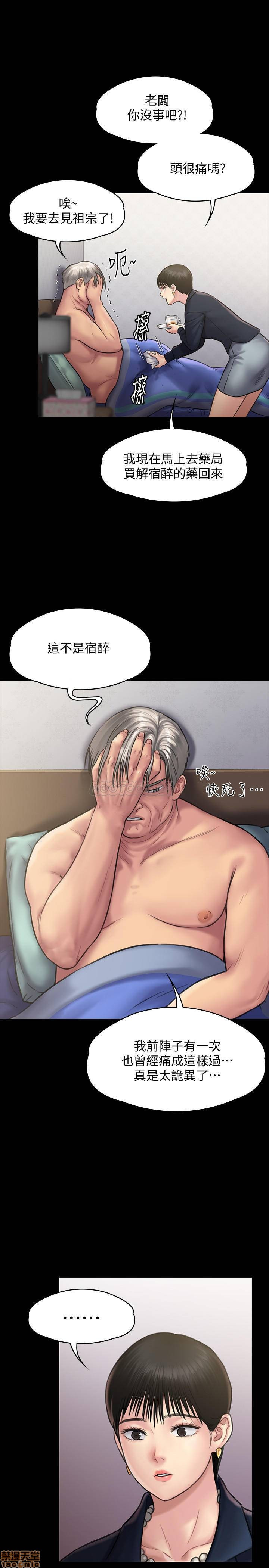 Queen Bee Raw Chapter 130 image 21