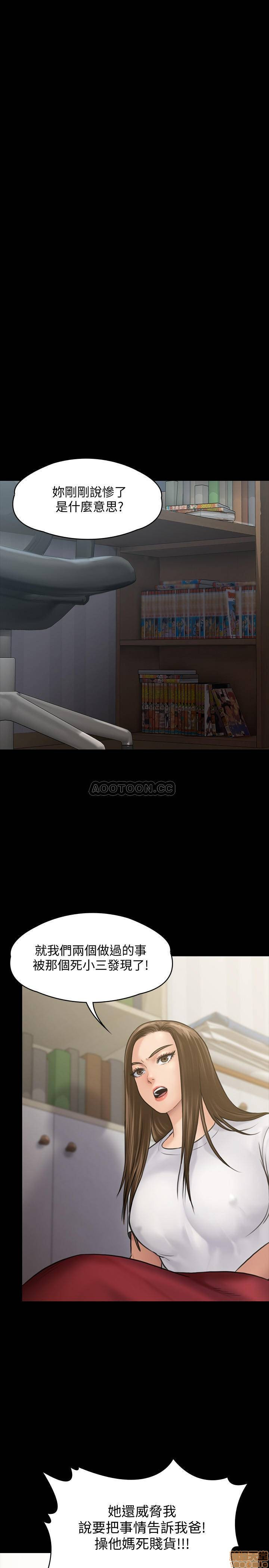 Queen Bee Raw Chapter 130 image 22