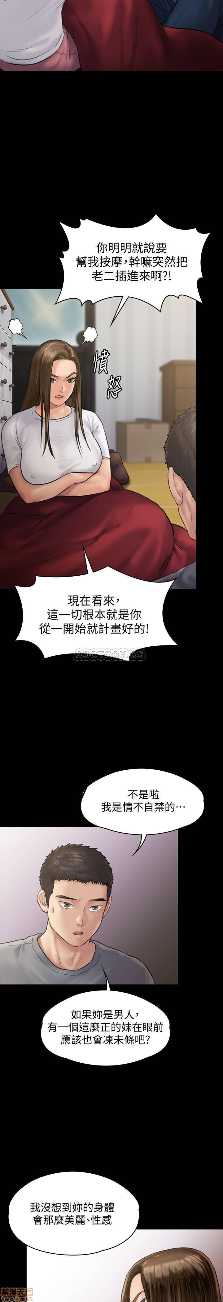 Queen Bee Raw Chapter 130 image 24