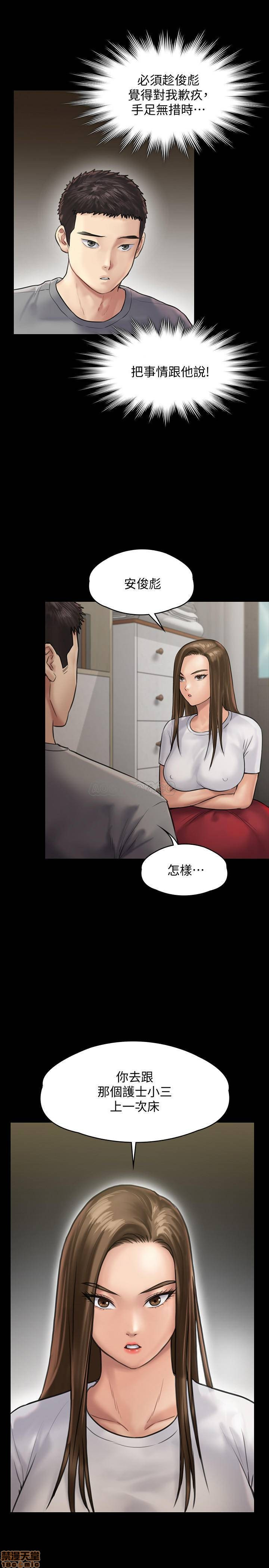 Queen Bee Raw Chapter 130 image 27