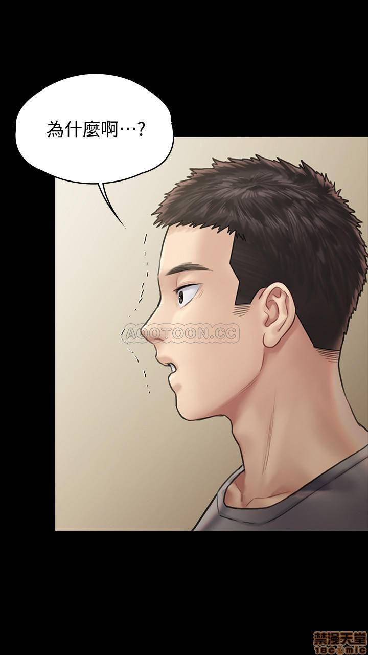 Queen Bee Raw Chapter 130 image 29