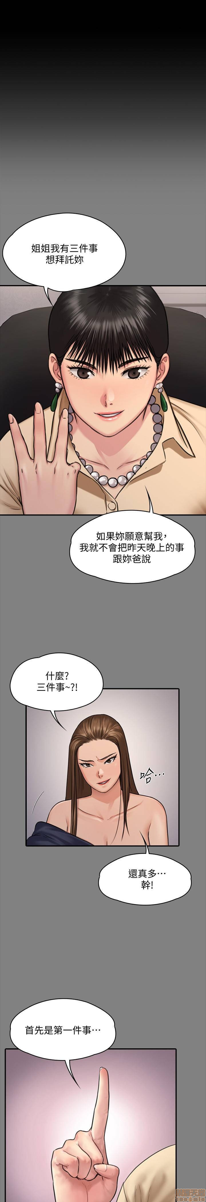 Queen Bee Raw Chapter 130 image 30